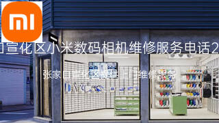 小米