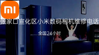小米