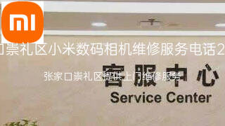 小米