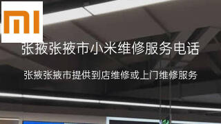 小米