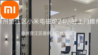 小米