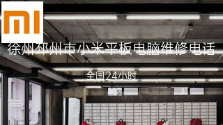 小米