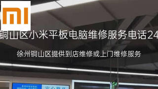 小米