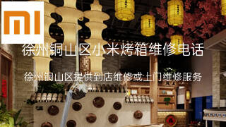 小米