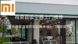 小米