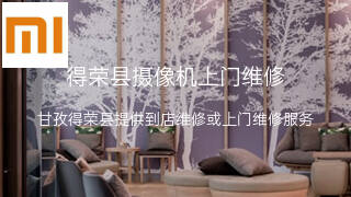 小米