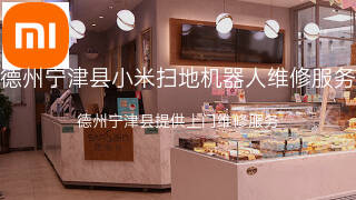 小米