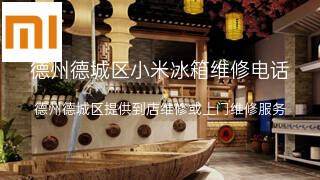 小米
