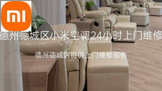 小米