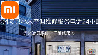 小米