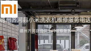 小米