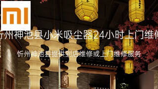小米