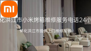 小米