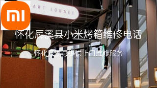 小米
