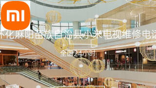 小米