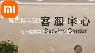 小米