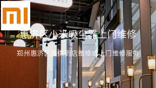 小米