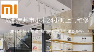 小米