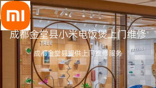 小米
