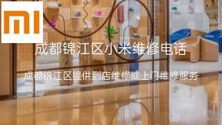 小米
