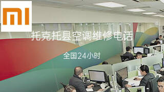 小米