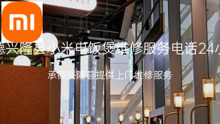 小米