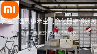 小米