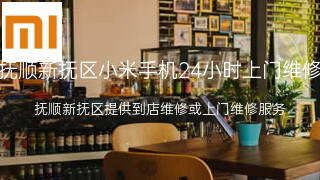 小米