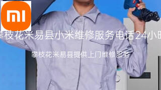 小米