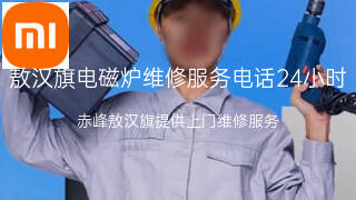 小米