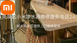 小米