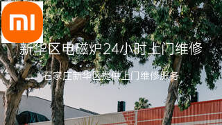 小米