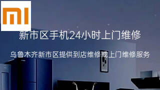 小米