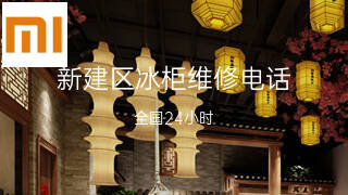 小米