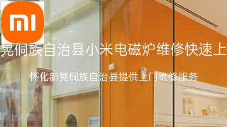 小米
