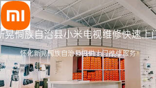 小米