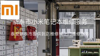 小米