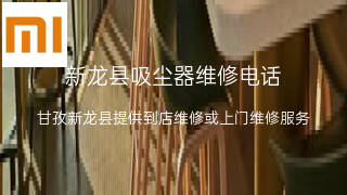 小米