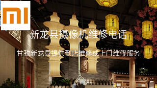 小米