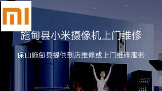 小米