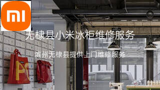小米