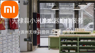 小米
