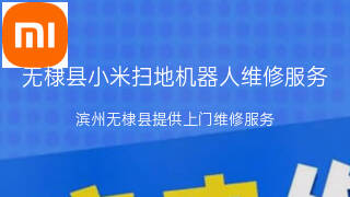 小米