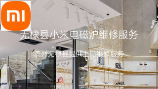 小米