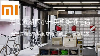 小米