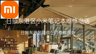小米