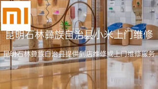 小米