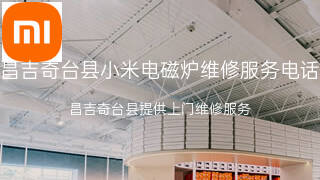 小米