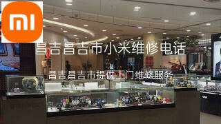 小米