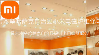 小米
